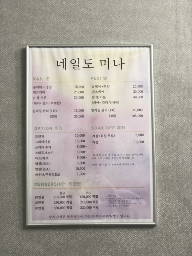 네일도미나 이미지