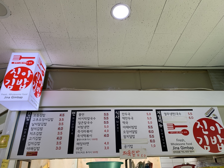 진아김밥분식 이미지