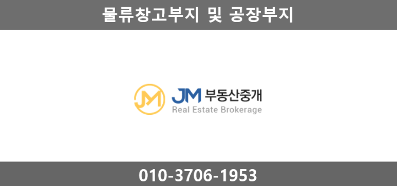 JM물류 이미지