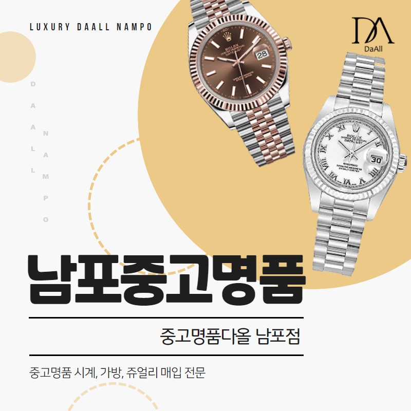 중고명품다올 이미지