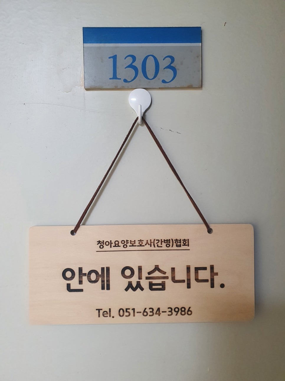 제일간병인협회 이미지