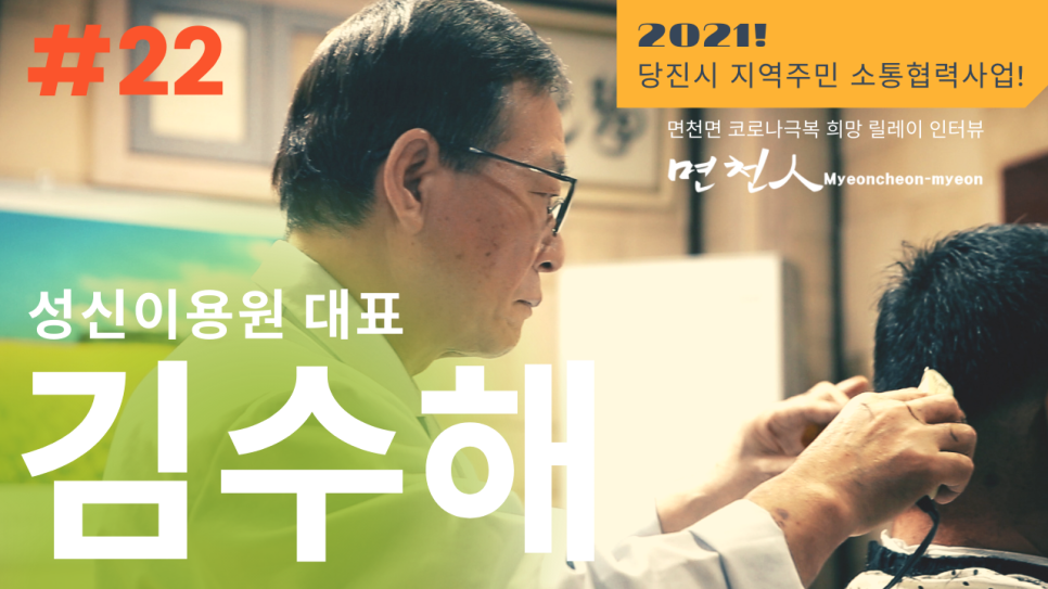 희망이용원 이미지