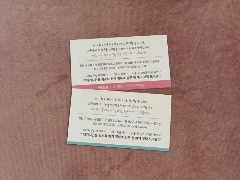 비비드리리컬헤어뷰티 이미지