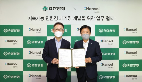 한솔환경개발 이미지