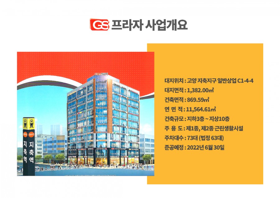 지축한의원 이미지