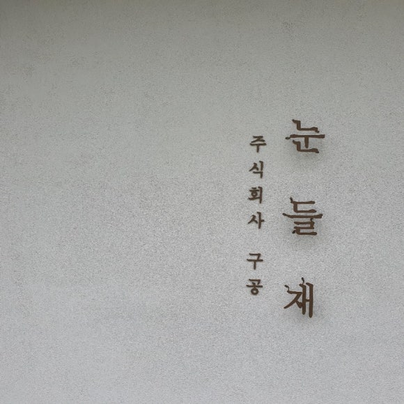 주식회사 이색투어 이미지