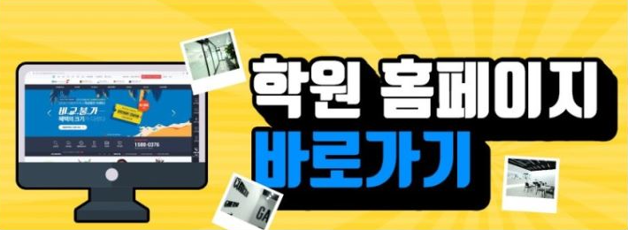 코코아카데미학원 이미지