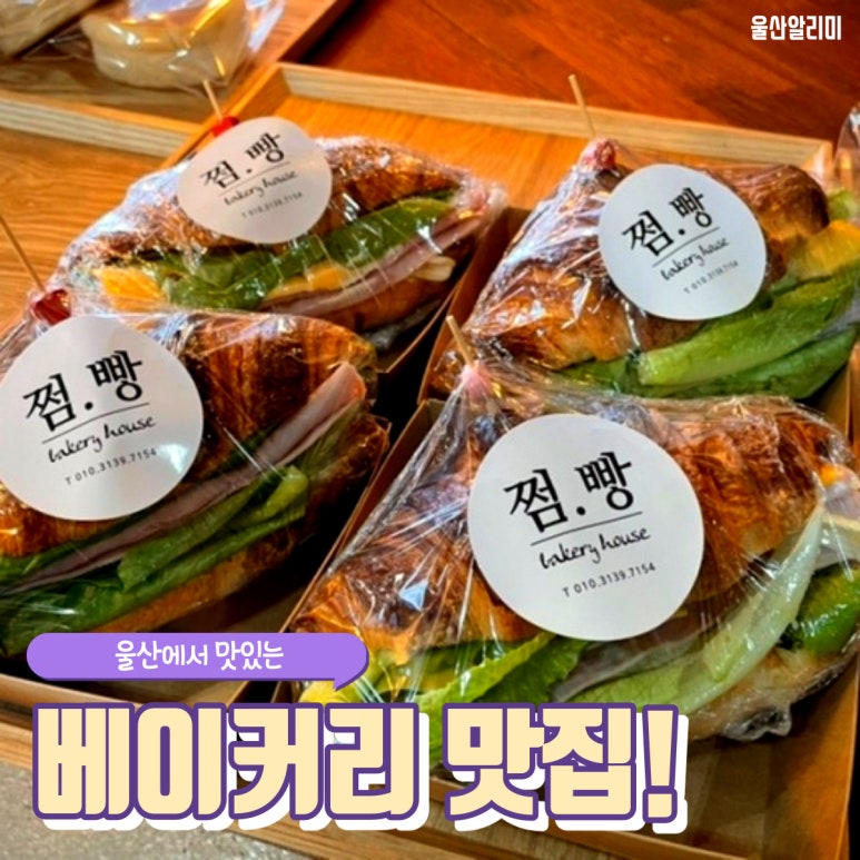 맛있는베이커리 이미지