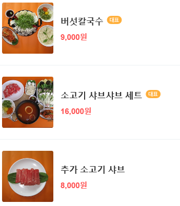 등촌칼국수 이미지