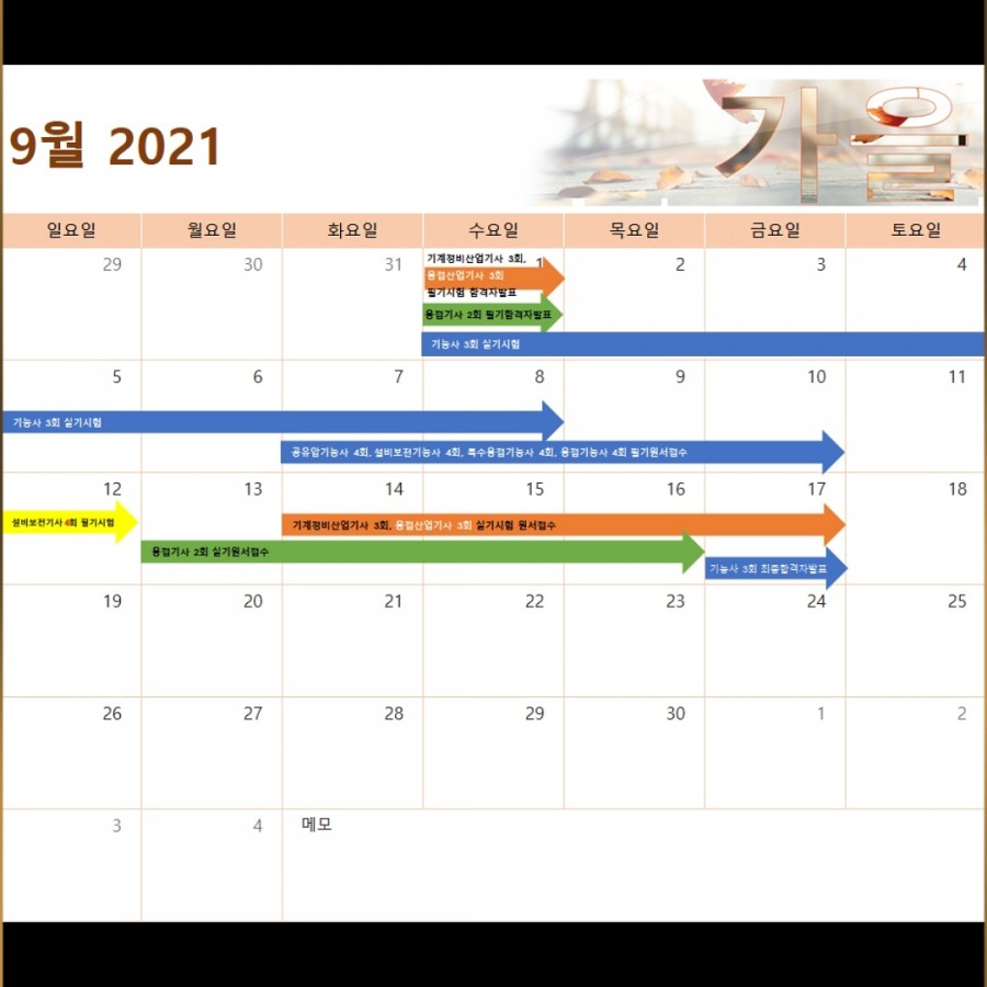 영광기술학원 이미지