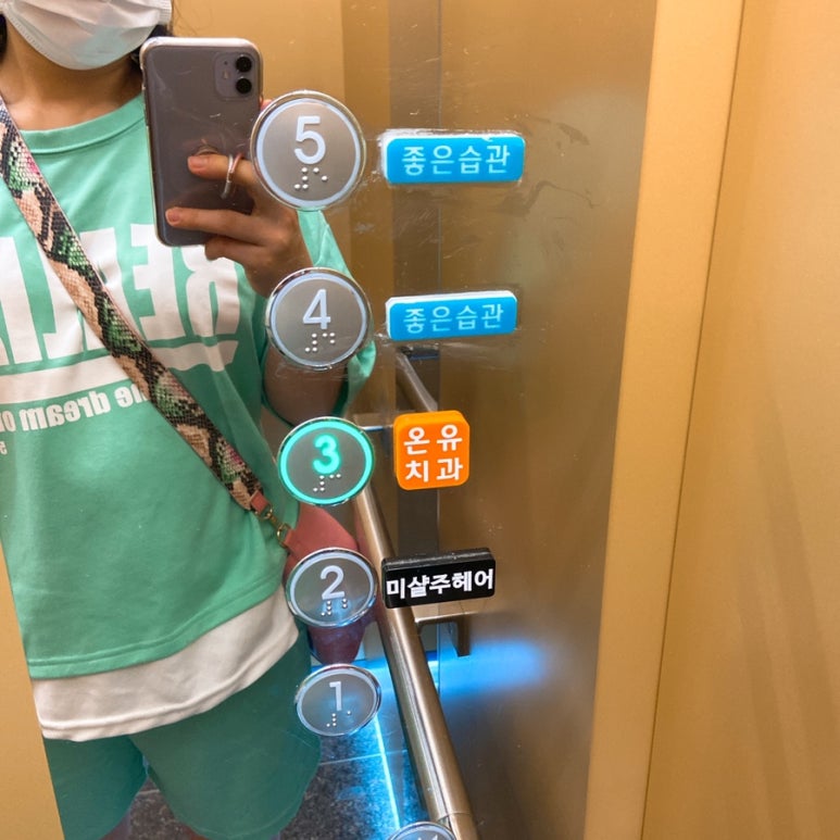 온유치과의원 이미지