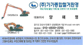 안산환경산업(주) 이미지