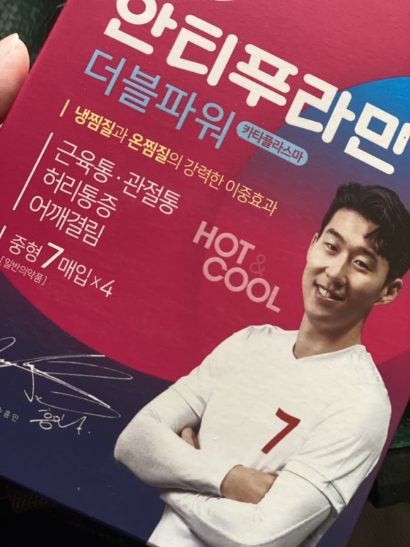 마미신고추다대기 이미지