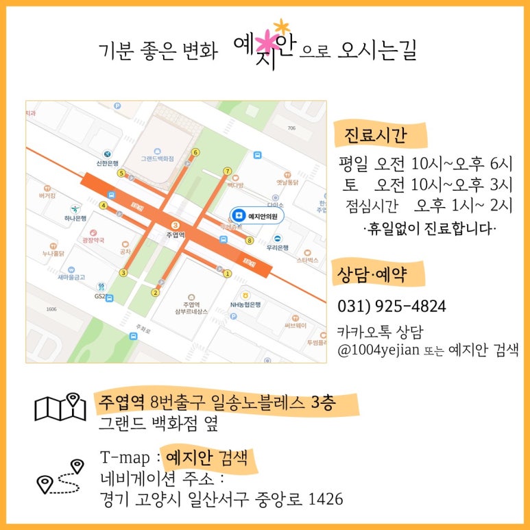 예지안의원 이미지