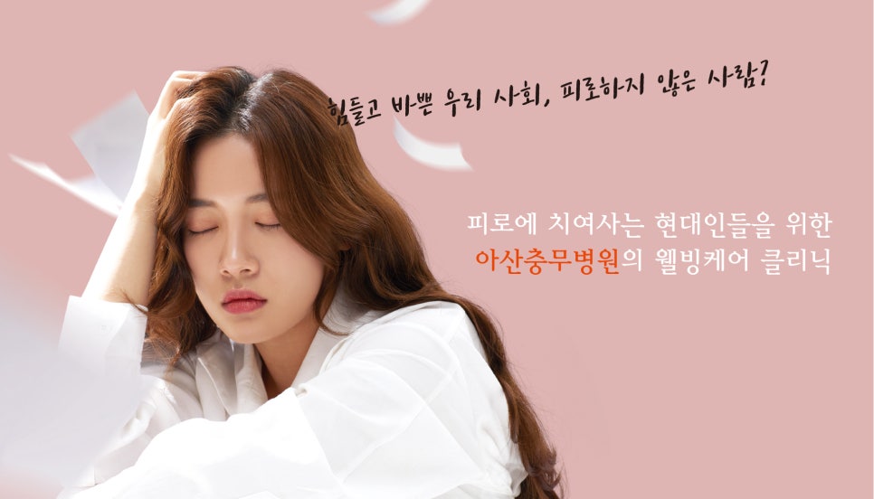 아산충무병원 이미지