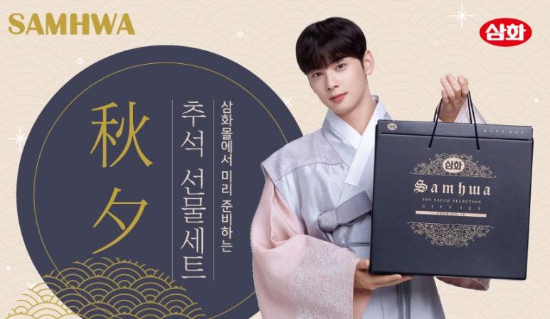 (주)삼화식품 이미지