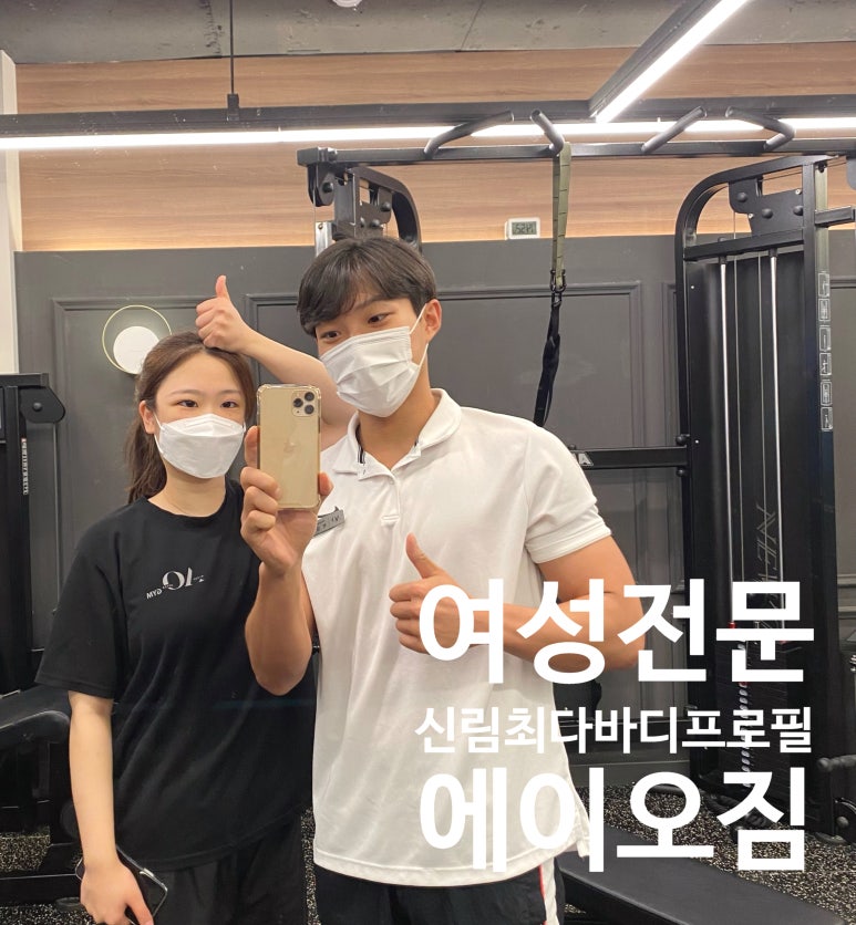 에이오짐PT&헬스 이미지
