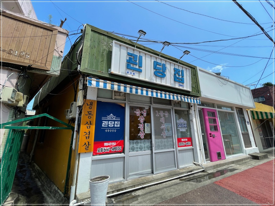 성산집 이미지
