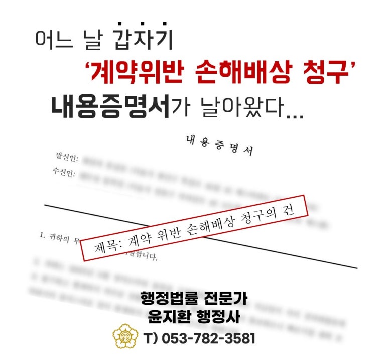 영일행정사합동사무소 이미지