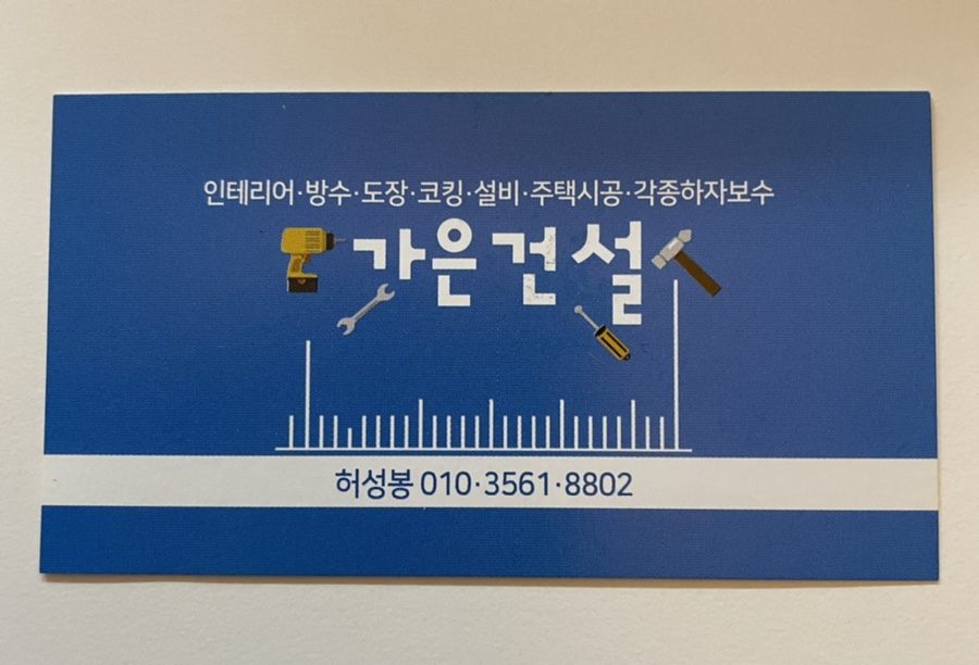 가은건설 이미지