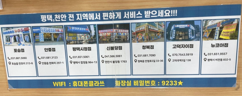휴대폰클라쓰평택 이미지