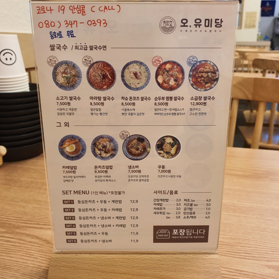 오유미당 이미지
