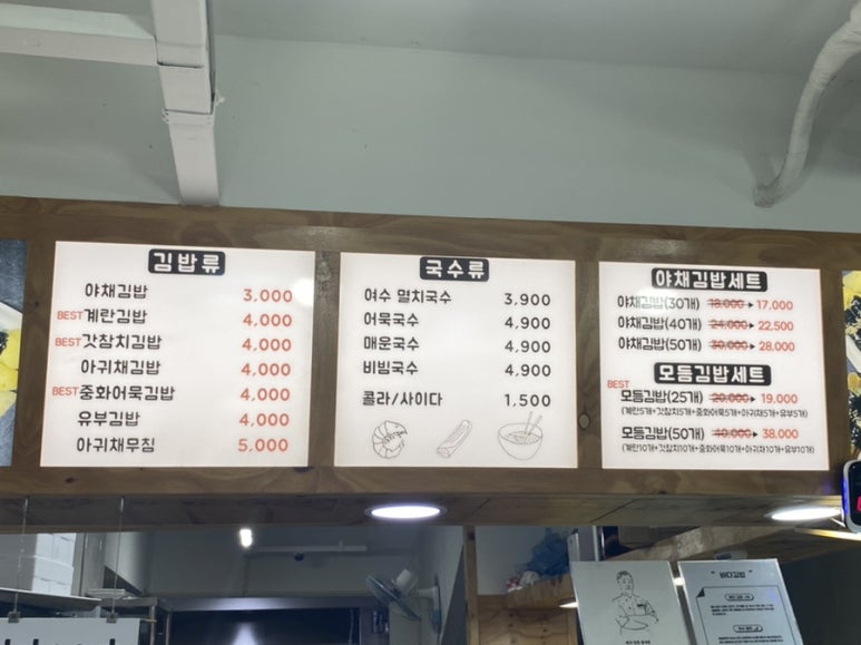 오-마이김밥 이미지