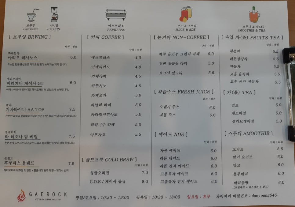 게락 익산점 이미지