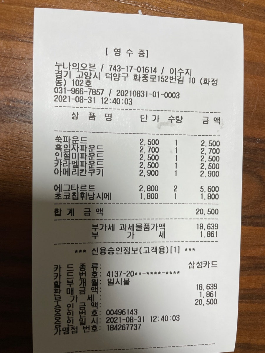누나의오븐 이미지