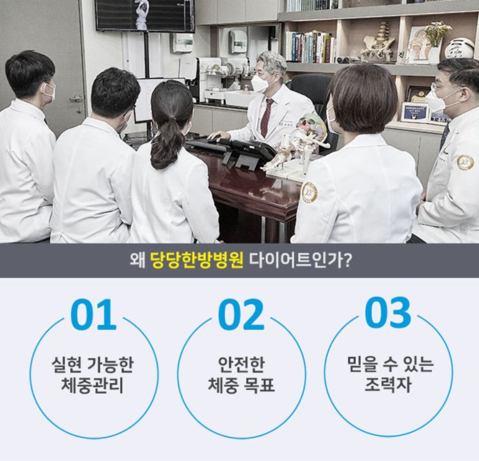 당당한방병원 이미지