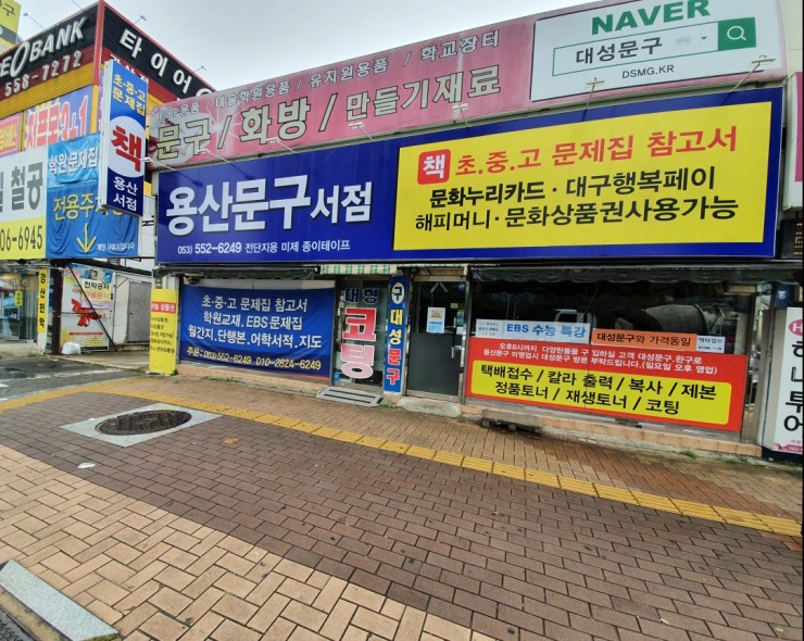 대구문구서점 이미지