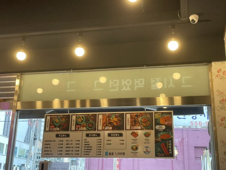 우리할매떡볶이두정점 이미지