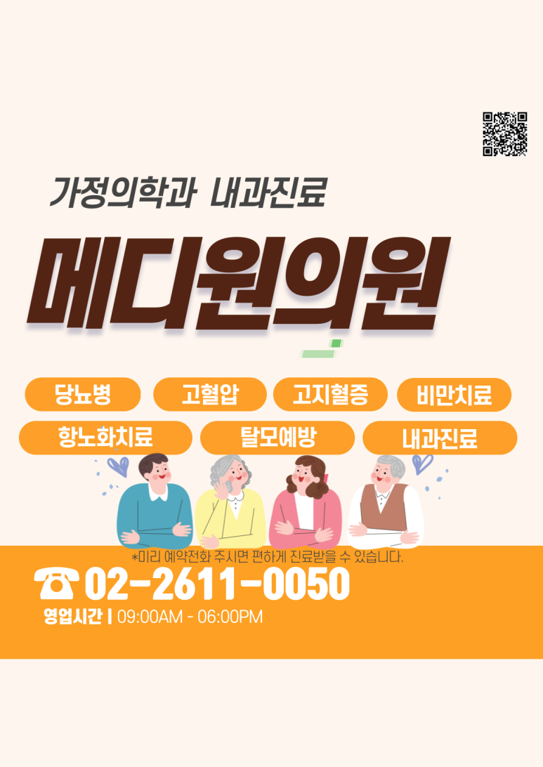 메디원의원 이미지