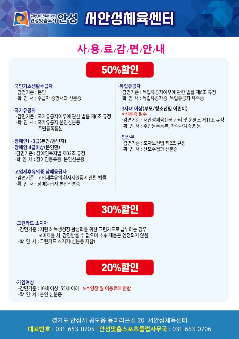 서안성 체육센터 이미지