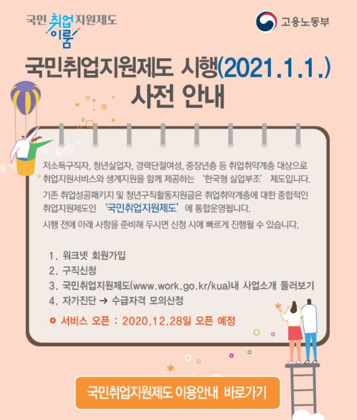 대화취업정보 이미지