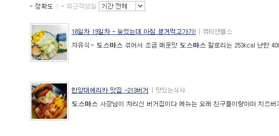 도스마스 이미지