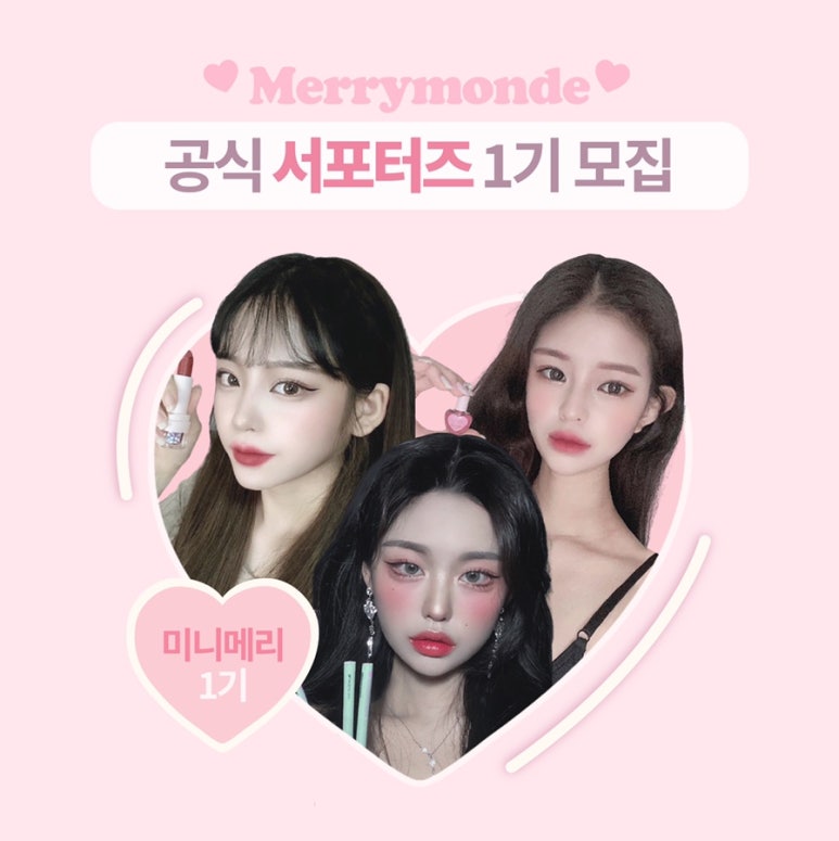 미니메리 이미지
