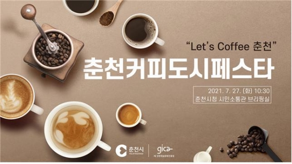 춘천커피 이미지
