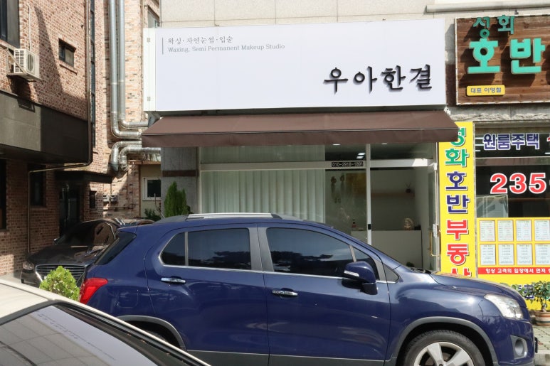 우아한결 이미지