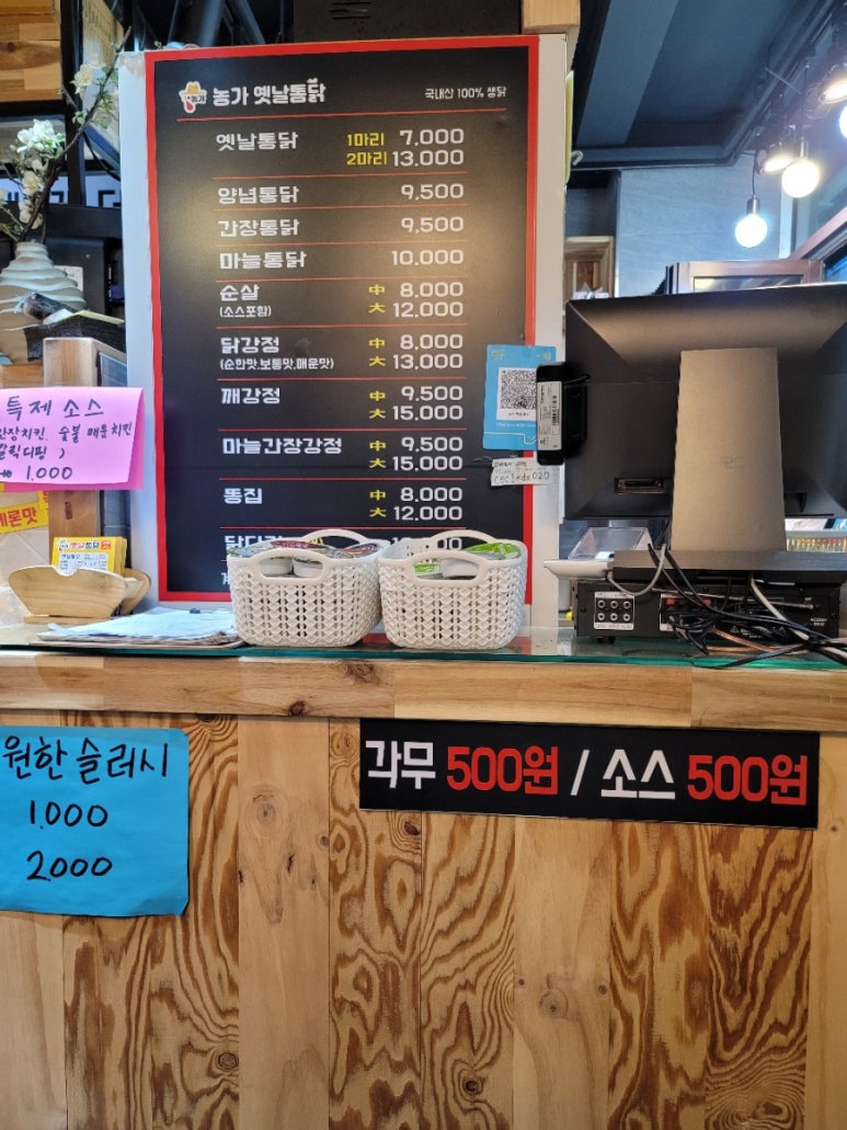 농가옛날통닭 이미지