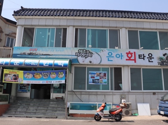 은아정보 이미지