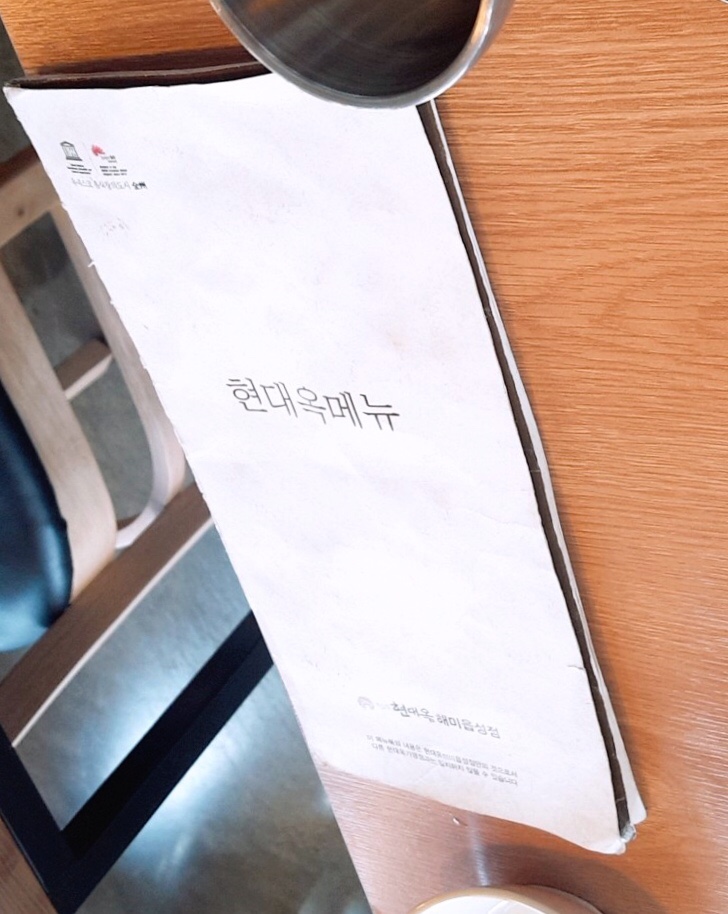 전주현대옥 해미읍성점 이미지