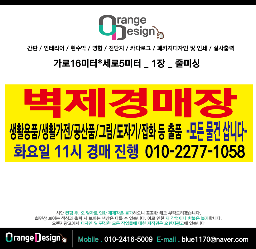 벽제경매장 이미지
