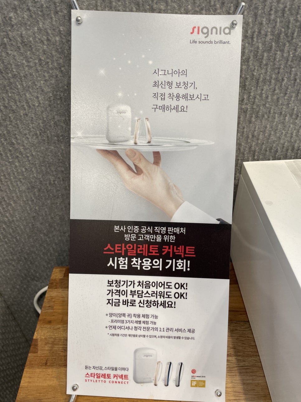 퍼스트보청기 이미지