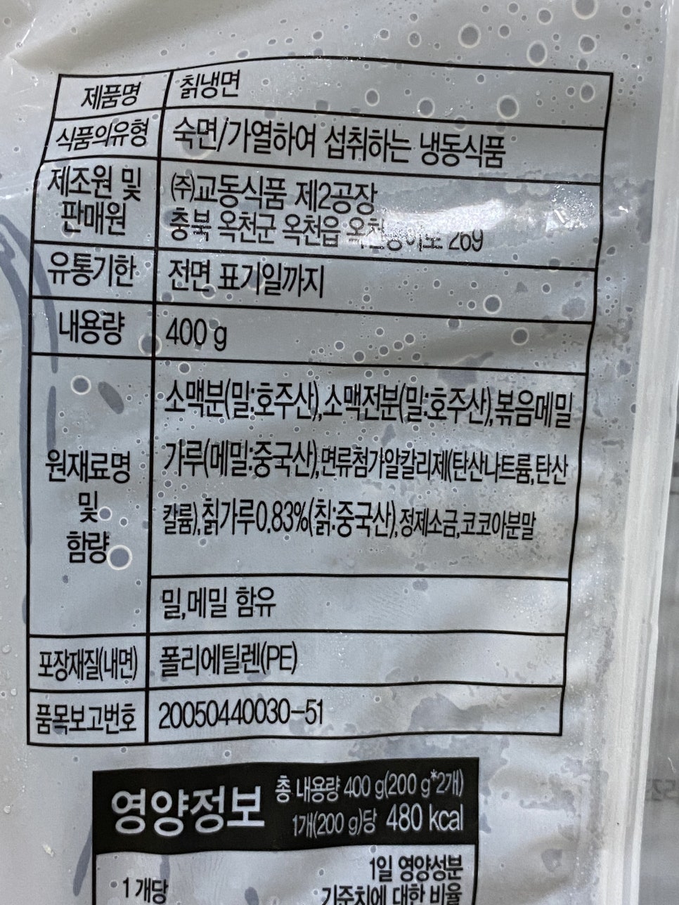 교동유통(주) 이미지