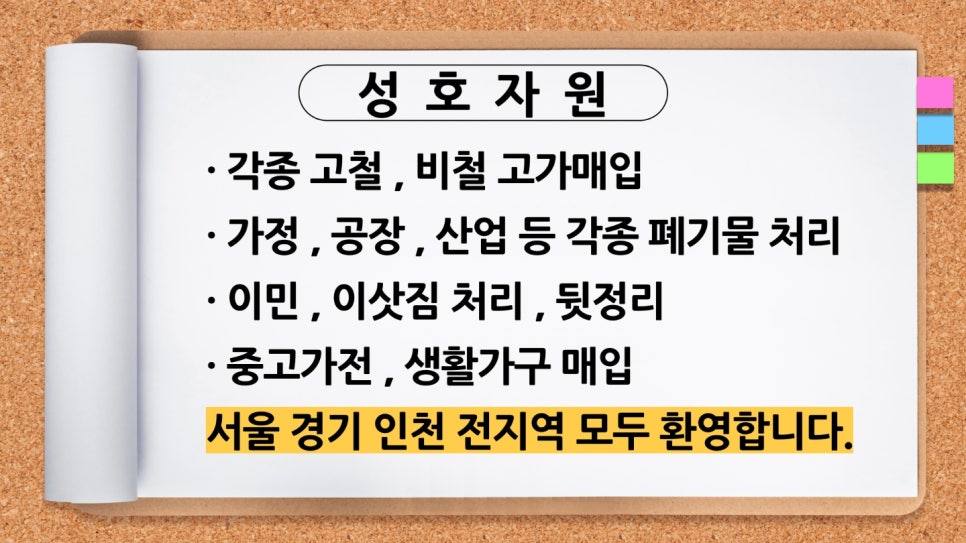 태성자원 이미지