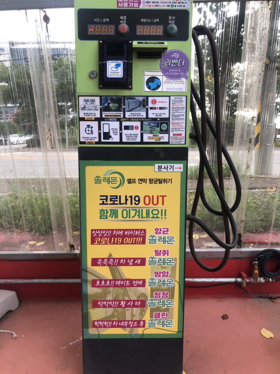 유워시익산센터 이미지