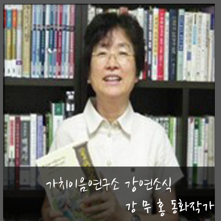 가치이음연구소 이미지