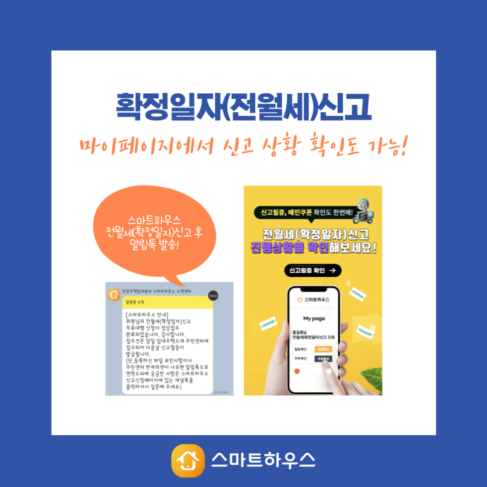 마이스마트하우스 이미지