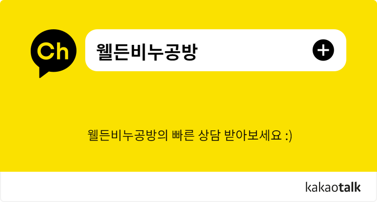 (주)웰든 이미지
